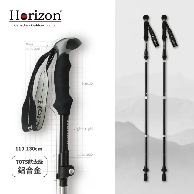 【Horizon 天際線】輕量鋁合金折疊登山杖-兩入組(三折/輕便好收納/不占空間)