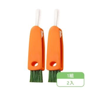 【JoyNa】2入 杯刷 三合一多功能清潔刷 蘿蔔造型杯刷(杯蓋刷/縫隙刷子/清潔刷/細節刷/保溫杯刷)