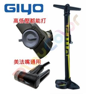 【GIYO】GF-2232 打氣筒 160PSI(聰明嘴 高氣量 高氣壓)