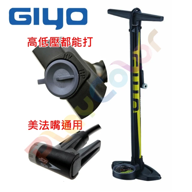 GIYO GF-2232 打氣筒 160PSI(聰明嘴 高氣量 高氣壓)