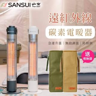 【SANSUI 山水】遠紅外線碳素電暖器 送收納袋 SH-CF400 黑/白 無段調溫 400W電暖爐 露營保暖