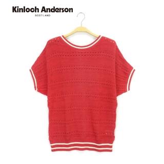 【Kinloch Anderson】圓領寬袖針織短袖上衣 金安德森女裝(KA0269023 紅/灰)