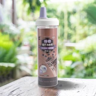 【UdiLife】珍奶隨行冷水杯-850ml-2支(隨行冷水杯)