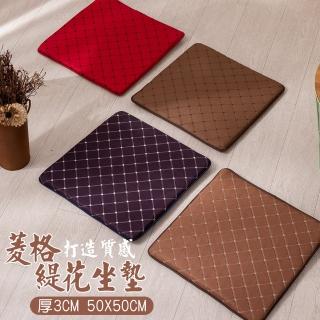 【Jindachi 金大器】超值3入組-尊爵緹花木椅坐墊 厚度3cm-50x50cm 臺灣製造(辦公椅墊 榻榻米墊 居家椅墊)
