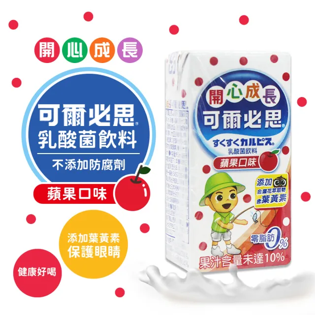 【可爾必思】開心成長乳酸菌飲料(160mlx6入/組)