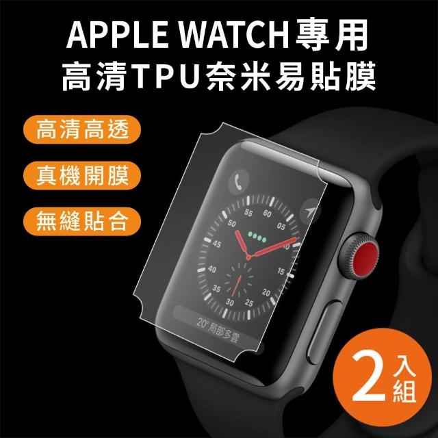 【Timo】Apple Watch 38/42/44/45/46/49mm 高清TPU奈米保謢貼膜(軟膜/2入組)