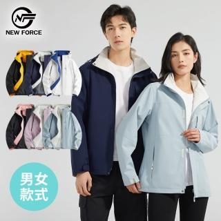 【NEW FORCE】歐美雙色防潑水旅行衝鋒外套(男女外套/保暖外套/衝鋒外套/防風外套/連帽外套/情侶外套)