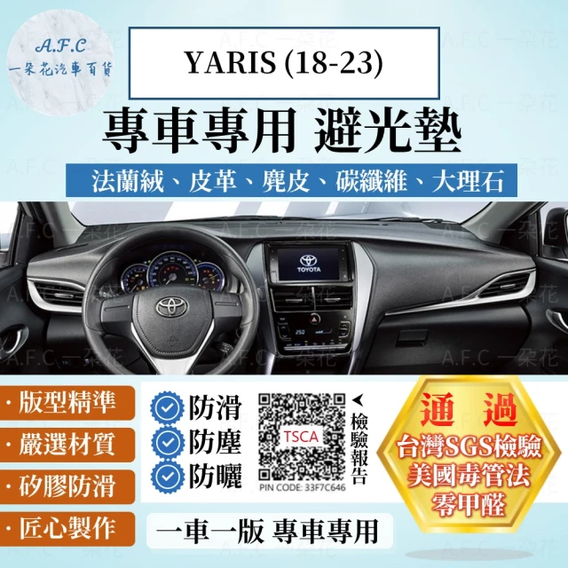 一朵花汽車百貨 TOYOTA 豐田 YARIS 18-23年 法蘭絨 麂皮 碳纖維 超纖皮革 大理石皮革 避光墊