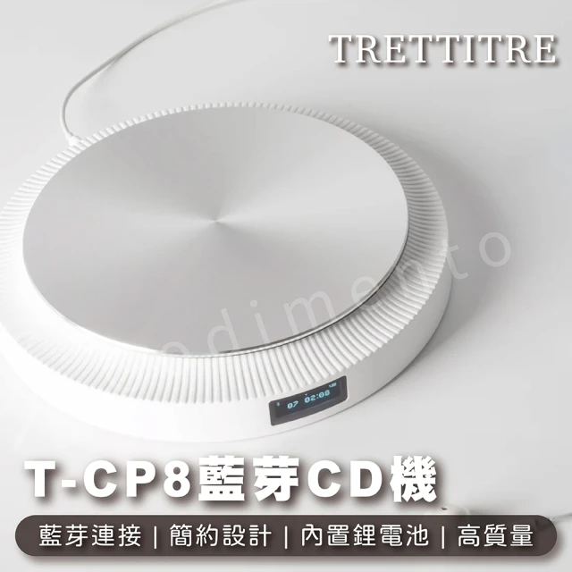 【TRETTITRE】TCP8 發燒級CD復古播放機(藍牙專輯播放器)