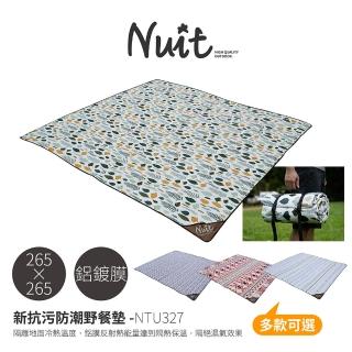 【NUIT 努特】265x265cm 帳篷地墊 野餐墊 防潮地墊 沙灘墊 戶外 郊遊 帳篷內地墊 露營 睡墊(NTU327)