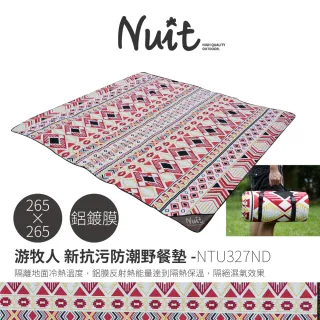【NUIT 努特】265x265cm 帳篷地墊 野餐墊 防潮地墊 沙灘墊 戶外 郊遊 帳篷內地墊 露營 睡墊(NTU327)
