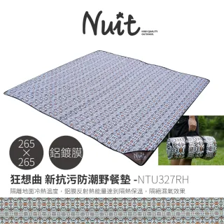 【NUIT 努特】265x265cm 帳篷地墊 野餐墊 防潮地墊 沙灘墊 戶外 郊遊 帳篷內地墊 露營 睡墊(NTU327)