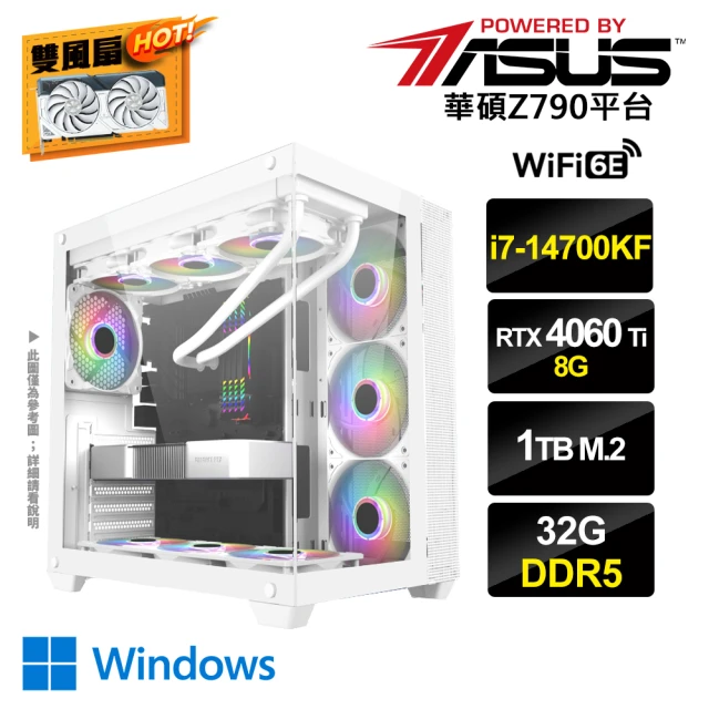 華碩平台 i7二十核GeForce RTX 4060Ti Win11{狂妄之徒IIW}水冷電競機(i7-14700KF/Z790/32G/1TB_M.2)