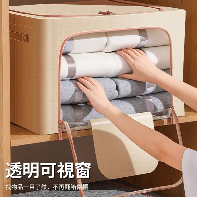 【Nil】棉麻布藝可視收納箱 可折疊搬家百納箱 衣櫃衣物整理盒箱 手提儲物箱 置物箱 66L