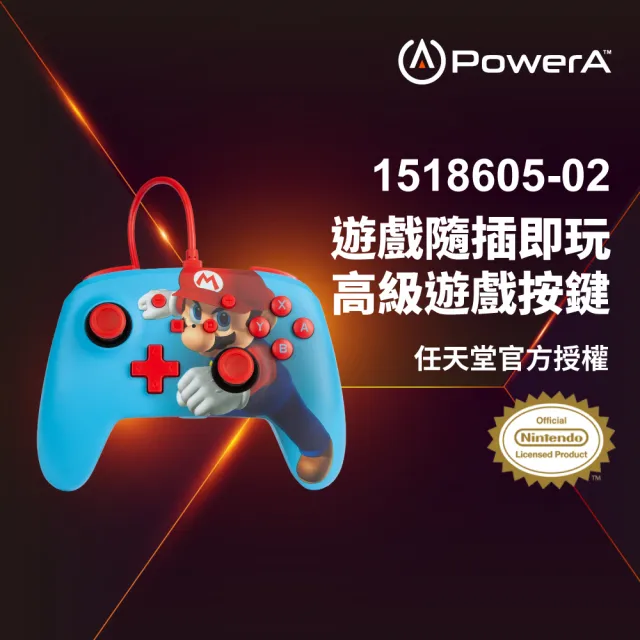 【PowerA】任天堂官方授權 Switch 副廠 增強款有線遊戲手把(1518605-02-瑪利歐之拳-藍)