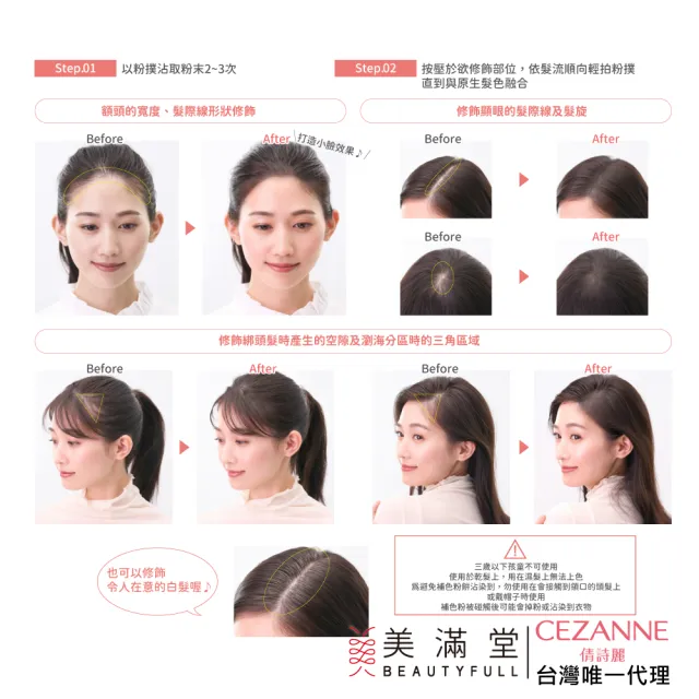 【CEZANNE】局部頭髮補色粉餅(頭皮的粉餅)