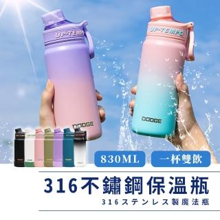 【Her】830ML 316不銹鋼保溫杯 聖誕交換禮物 保溫瓶 大容量飲料杯 水壺水杯 環保杯 隨行杯(贈彈跳吸管)