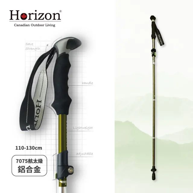 【Horizon 天際線】輕量鋁合金折疊登山杖(三折/輕便好收納/不占空間)