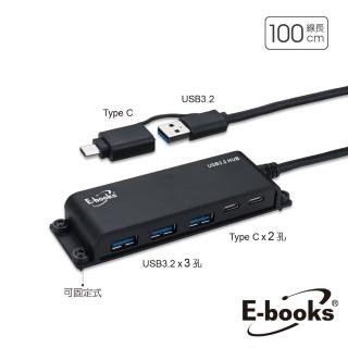 【E-books】H22 長線型Type C+USB 3.2可固定5孔集線器1M+Type C雙接頭