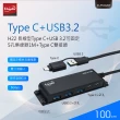 【E-books】H22 長線型Type C+USB 3.2可固定5孔集線器1M+Type C雙接頭