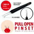 【COGIT】PULL OPEN PINSET粉刺神器-女款(粉刺夾/粉刺針/挑痘針/美容/潔顏/除痘/黑頭)