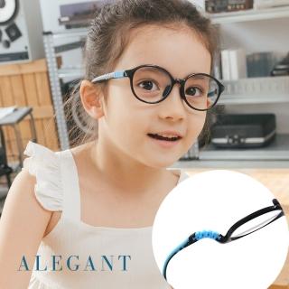 【ALEGANT】無螺絲兒童濾藍光眼鏡UV400輕量矽膠彈性圓框/光學框/星際宙黑8-11歲(附可拆裝防滑眼鏡繩)