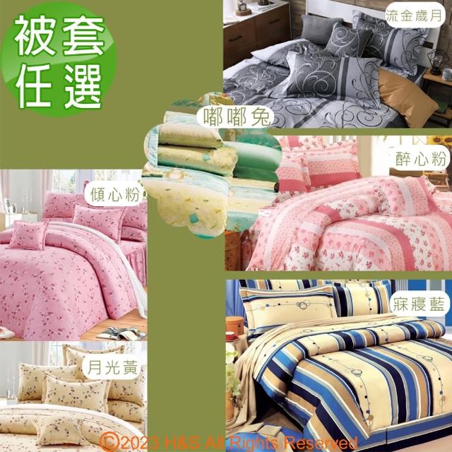 SOFBED 40支精疏棉雙人6x7尺兩用被套六種花色任選1色 不含枕頭套
