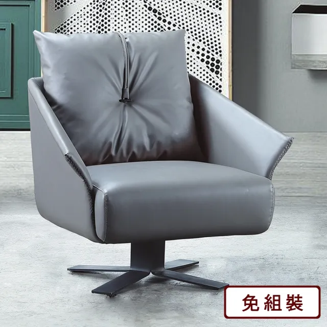 【AS 雅司設計】提姆皮休閒椅-84×74×76cm-兩色可選