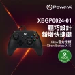 【PowerA】XBOX 官方授權副廠 Nano增強款有線遊戲手把(XBGP0024-01-黑色)