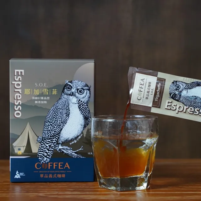 【卡飛亞COFFEA】拿鐵神器 單品義式濃縮咖啡液 耶加雪菲(25ml X 10包入 非即溶)