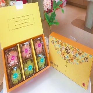 【和生御品】花開富貴6入禮盒(臺式茶點 傳統點心 下午茶)