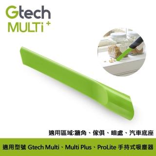 【Gtech 小綠】Multi 原廠專用縫隙吸嘴(3入)