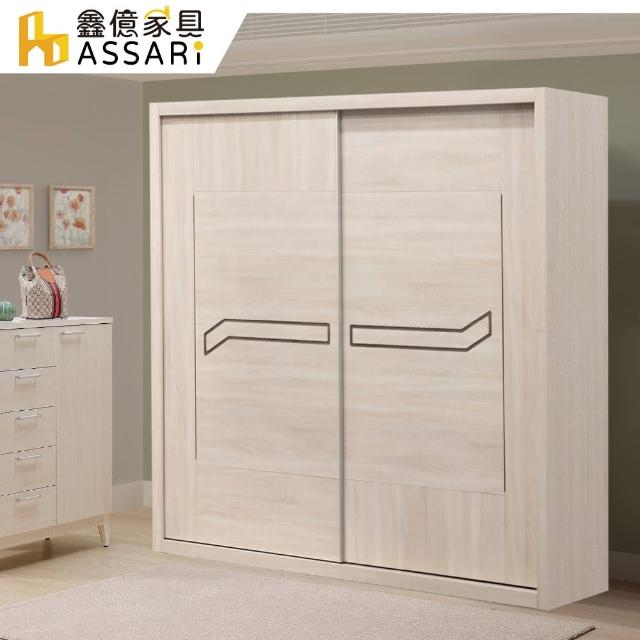 【ASSARI】浩伊5.9尺推門衣櫃(寬177x深62x高202cm)