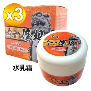 【金牌一條根】金牌金門一條根勁熱膏水乳霜-勁熱舒緩3罐組(90g/罐 一條根 熱性 舒緩 痠痛再見)