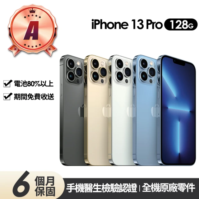 AppleApple A級福利品 iPhone 13 Pro 128G(6.1吋)原廠快充組