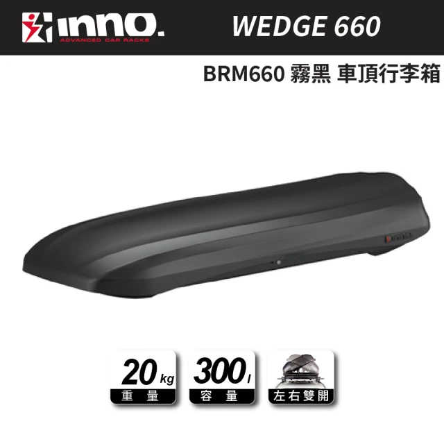 INNO WEDGE 660 BRM660 霧黑 車頂行李箱(200x85x38.5cm)