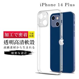 IPhone 14 PLUS 手機殼 6.7吋 加硬不軟爛高質感高畫質透明手機軟殼手機保護殼保護套(I14 PLUS 手機殼)