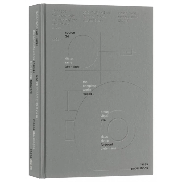 Dieter Rams（迪特．拉姆斯）：作品全集