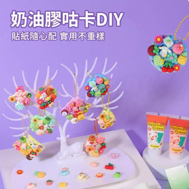 【Nil】奶油膠咕卡貼紙套裝 女童手工DIY玩具材料咕卡盤 547件咕卡套裝+3層收納盒(兒童禮物)