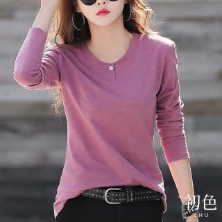 【初色】簡約圓領單扣顯瘦修身長袖打底衫T恤上衣女上衣-共5色-31551(M-2XL可選)