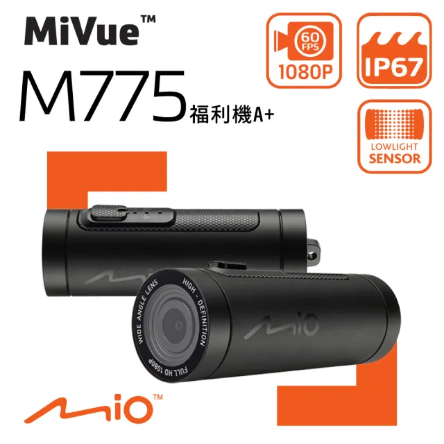 【MIO】MiVue M775 福利機 高速星光級 sony感光元件 1080P  機車行車記錄器(紀錄器 附車充線 保固半年)