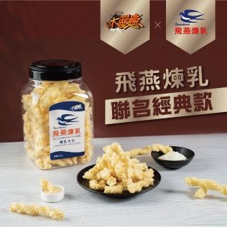 【大眼蝦 x 飛燕煉乳】原味煉乳卡力(300g/罐)