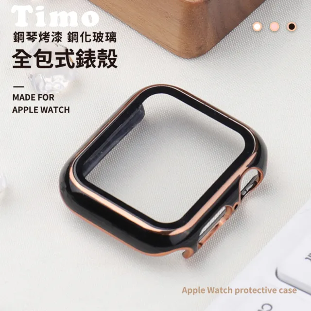 【Timo】Apple Watch 45mm 鋼琴烤漆鋼化玻璃全包式錶殼