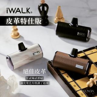 【iWALK】皮革版 4500mAh 直插式口袋行動電源(lightning專用頭/具Wh標示)