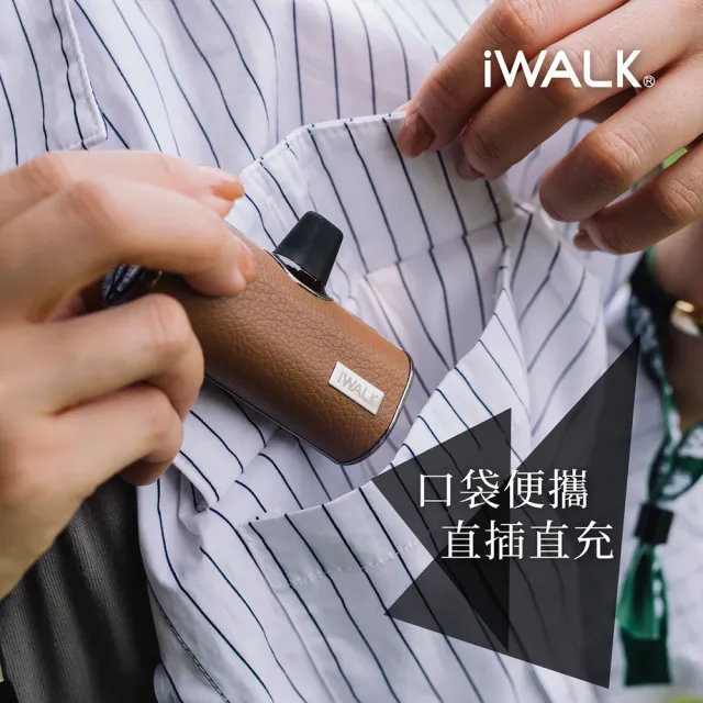 【iWALK】皮革版 4500mAh 直插式口袋行動電源(lightning專用頭/附收納袋)