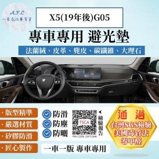 【一朵花汽車百貨】BMW 寶馬 X5 19年後 G05 法蘭絨 麂皮 碳纖維皮革 超纖皮革 大理石皮革 避光墊