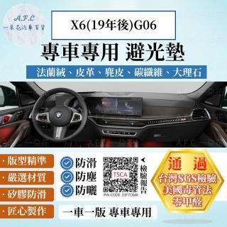 【一朵花汽車百貨】BMW 寶馬 X6 19年後 G06 法蘭絨 麂皮 碳纖維皮革 超纖皮革 大理石皮革 避光墊