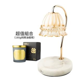 【Rofancy 洛帆晞】歐式古典融蠟燈+180g蠟燭組合-可調光-安全認證(180g純精油系列)