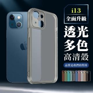 IPhone 13 加厚升級版透光版直邊手機保護殼保護套(IPHONE13手機殼 保護套)