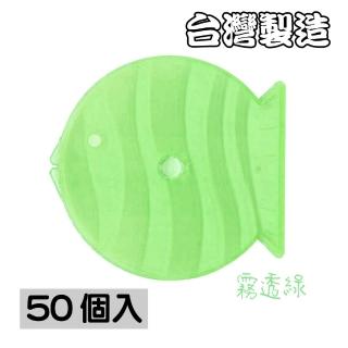 【臺灣製造】單片裝5mm摔不破霧透綠PP魚型CD盒/DVD盒/光碟盒(50個)